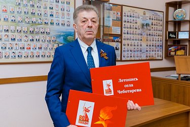 «Воинам-чеботаревцам посвящается»